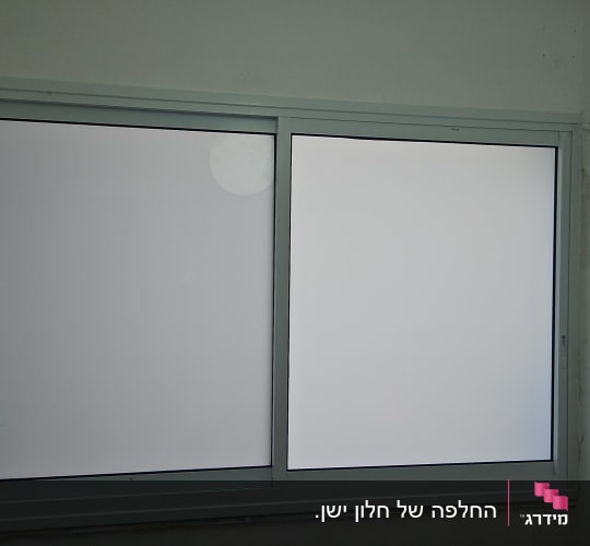 חלון אלומיניום עם זכוכית חלבית